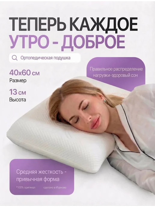 ГРАНДСОН Подушка ортопедическая для сна 40х60х13 см, 60x13 см, фото 2