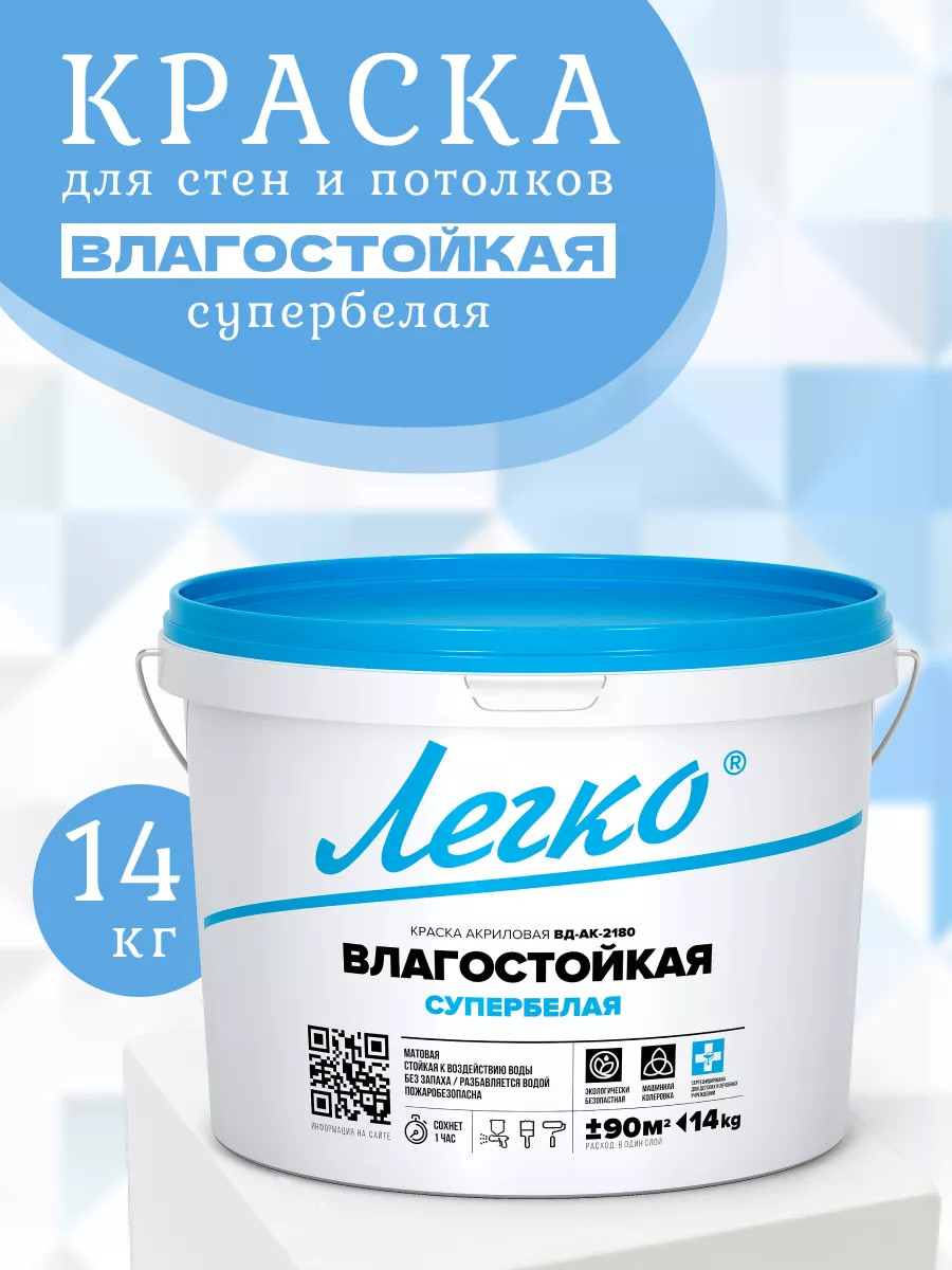 Краска для стен...