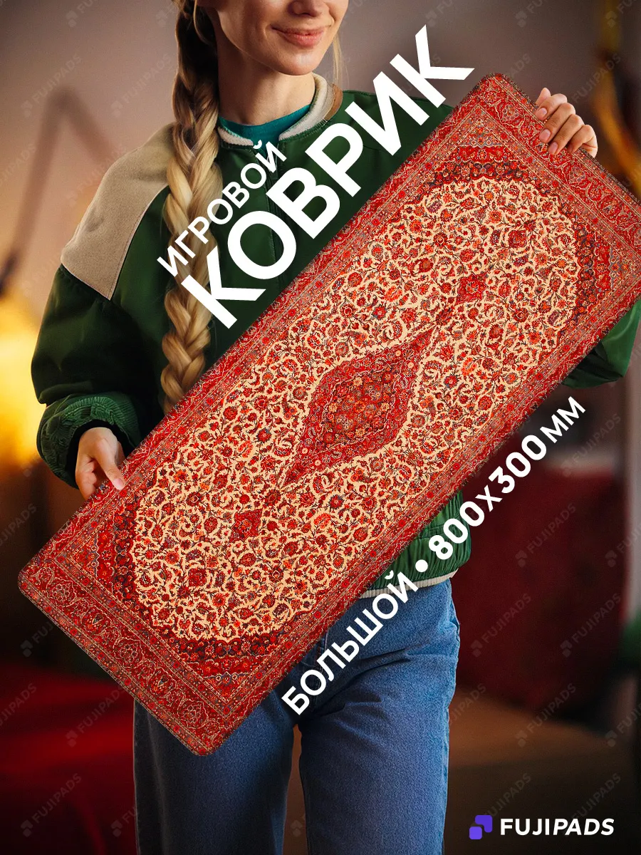 Коврик для мышки большой...