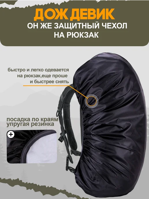GreyRook Чехол на рюкзак водонепроницаемый 35 - 45 литров, вариант, фото 4