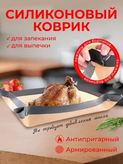 Силиконовый коврик для запекания и выпечки с бортиками