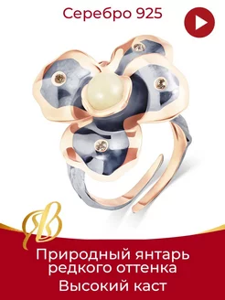Кольцо серебро 925 Янтарная волна 227256774 купить за 4 989 ₽ в интернет-магазине Wildberries
