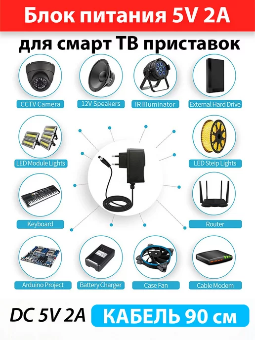 AndroidMag Блок питания для смарт ТВ приставки 5V 2A, черный, фото 2