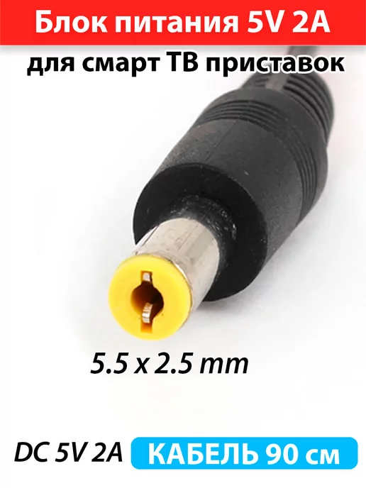 AndroidMag Блок питания для смарт ТВ приставки 5V 2A, черный, фото 4