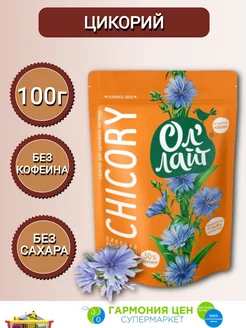 Цикорий ОлЛайт традиционный 100 г Без кофеина