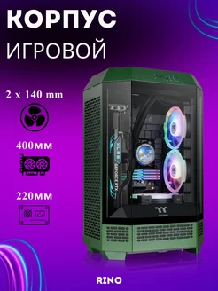 Компьютерный корпус The Tower 300 Racing Green