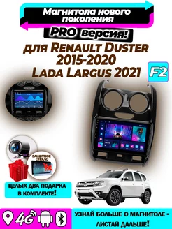 Магнитола TS18PRO для Renault Duster Lada Largus 4ГБ+64ГБ