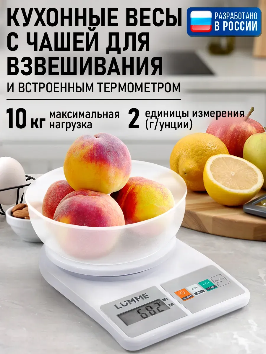 Весы кухонные электронные с чашей, 10 кг