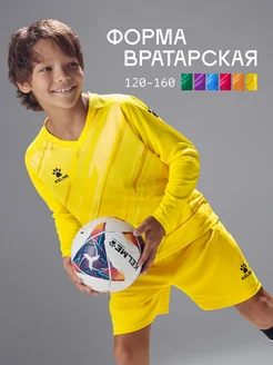 Вратарская форма детская Костюм вратаря