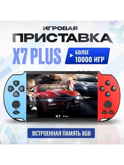 Портативная игровая 8Gb ретро-приставка X7