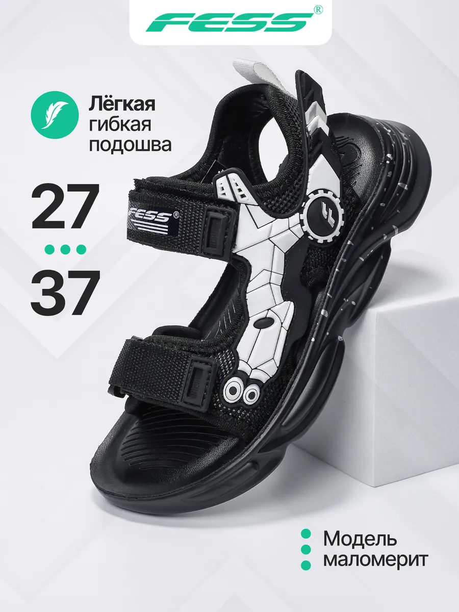 Сандалии открытые на липучке