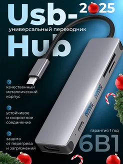 Переходник для ноутбука usb type c