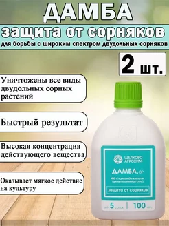 Удобрение Дамба 100мл Средство от сорняков MaxBoom 227262359 купить за 619 ₽ в интернет-магазине Wildberries