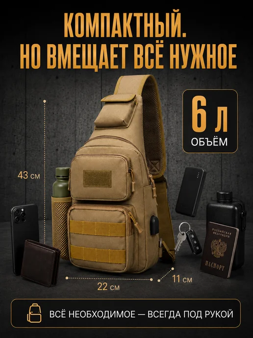 Сумка тактическая через плечо тканевая, желтый, фото 2
