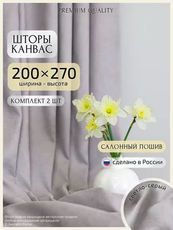 Серые шторы 200х270 см, 2 шт Gernets Home 227262798 купить за 3 545 ₽ в интернет-магазине Wildberries