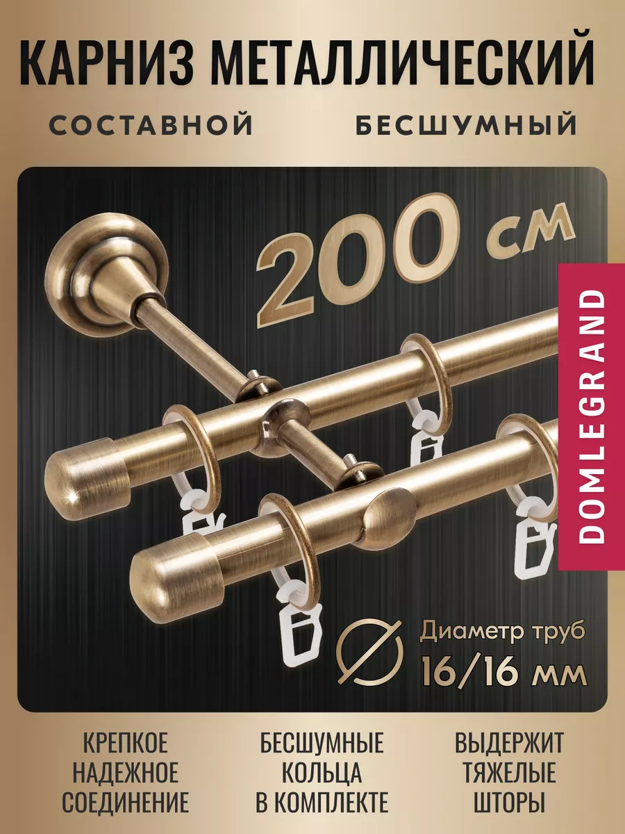 Карниз для штор двухрядный...