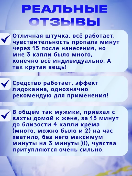 Гармония Люкс Пролонгатор гель для мужчин, вариант, фото 4