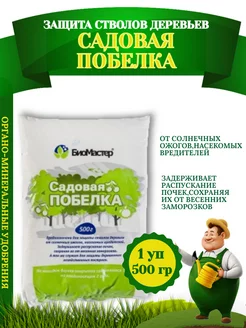 Защита стволов деревьев САДОВАЯ ПОБЕЛКА, 500гр-1 уп