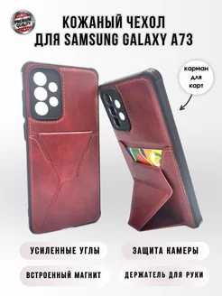 Чехол на Samsung A73