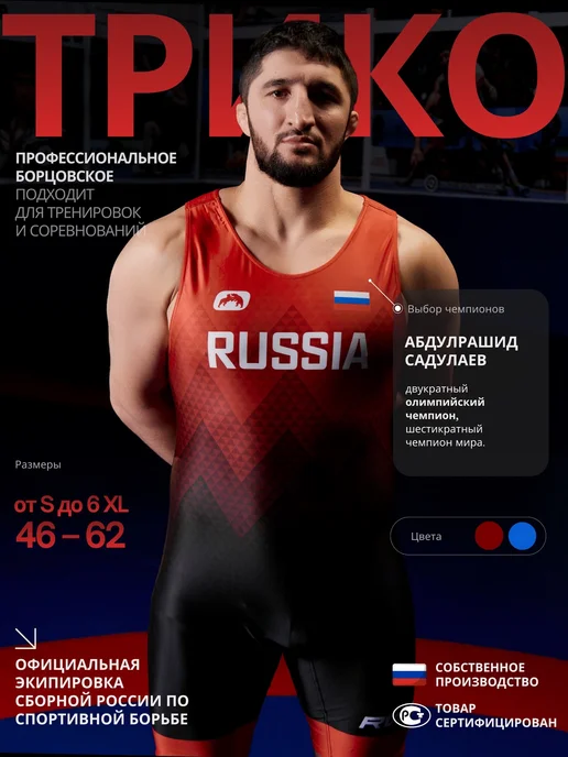 WRESTRUS Трико борцовское волны для борьбы wrestling, черный, фото 3