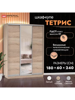 Шкаф купе 180х60х240 для одежды с зеркалом