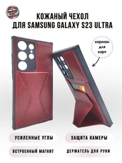 Чехол для Samsung Galaxy S23 Ultra с картой