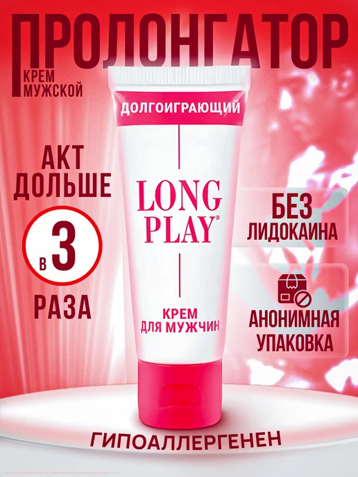 Long Play Пролонгатор гель для мужчин