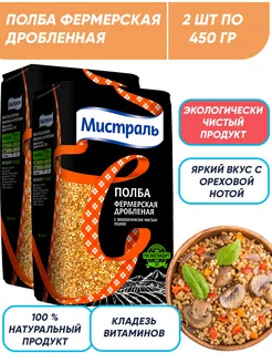 Полба фермерская крупа 2*450г