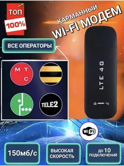 Карманный Wi Fi модем 4G USB Mi 227279753 купить за 1 529 ₽ в интернет-магазине Wildberries