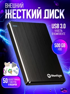 Жесткий диск внешний 500 гб для пк и ноутбука usb 3.0