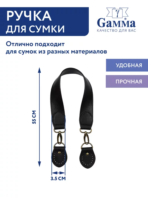GAMMA Ручка для сумки с карабинами, 55 см, 1 шт, 1 шт, фото 2