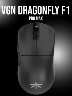 Dragonfly F1 Pro max мышка игровая VGN 227280544 купить за 4 906 ₽ в интернет-магазине Wildberries