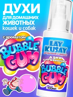 Духи для собак LAY KUSAY 227280694 купить за 392 ₽ в интернет-магазине Wildberries