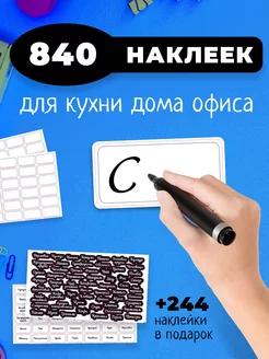 Наклейки 840 шт. Не плед 200х220 Распродажа остатков 227280978 купить за 442 ₽ в интернет-магазине Wildberries