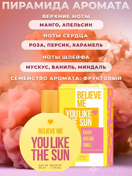 You&World Духи сладкие Believe me You like the sun манго,50 мл, 50 мл, фото 2