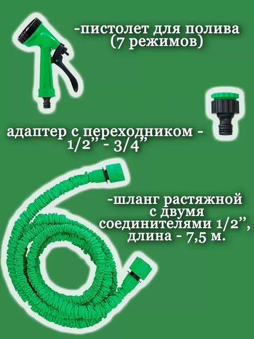 PARK Набор для полива с увеличивающимся шлангом 22,5 м, 22,5 м, фото 2