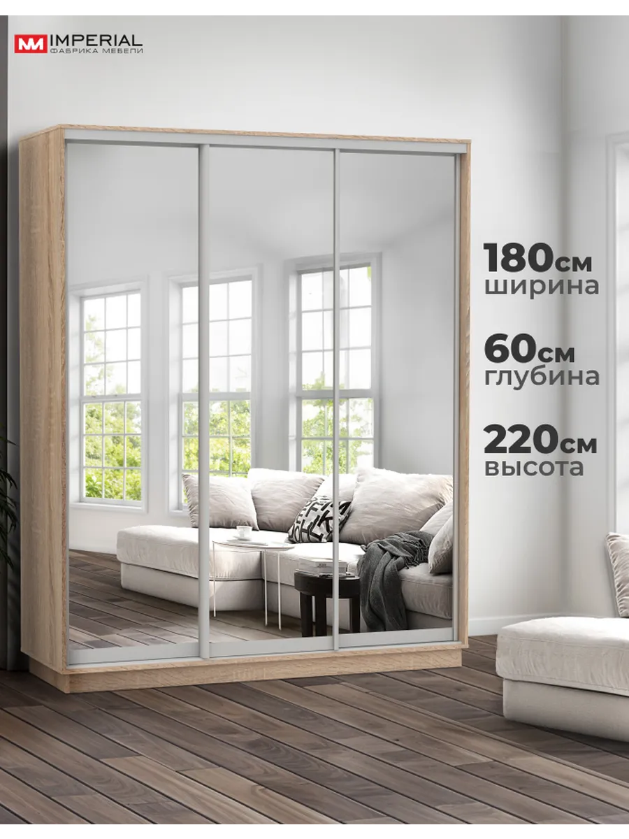 Шкаф купе 180х60х220 для одежды с зеркалом