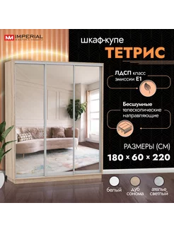 Шкаф купе 180х60х220 для одежды с зеркалом