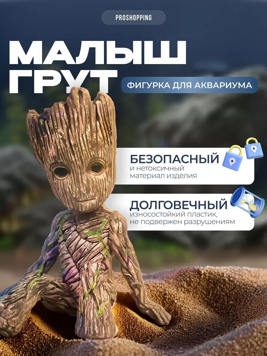 Декорация для аквариума грут