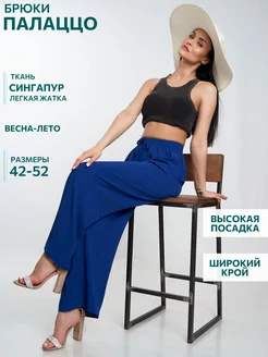 Брюки палаццо летние сингапур NV MODA 227287539 купить за 676 ₽ в интернет-магазине Wildberries