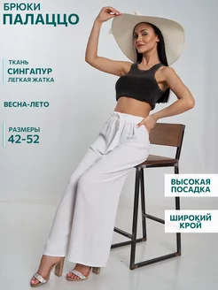 Брюки палаццо летние сингапур NV MODA 227287541 купить за 676 ₽ в интернет-магазине Wildberries