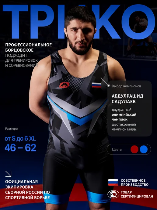 WRESTRUS Трико борцовское камуфляж для борьбы wrestling, голубой, фото 3