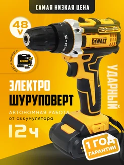 Аккумуляторный шуруповерт дрель DEWALT 227289738 купить за 1 530 ₽ в интернет-магазине Wildberries