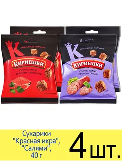 Сухарики ржаные набор 2 вкуса "Красная икра", "Салями", 40г