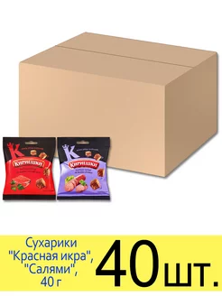 Сухарики ржаные набор 2 вкуса "Красная икра", "Салями", 40г