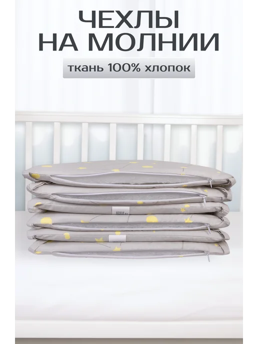 Tessolo Home Бортики в кроватку для новорожденных, серый, фото 2