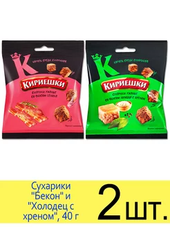 Сухарики ржаные набор 2 вкуса Бекон, Холодец с хреном, 40г