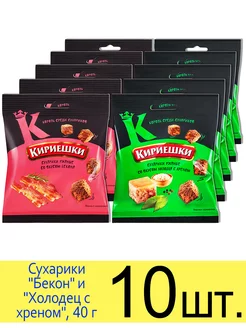 Сухарики ржаные набор 2 вкуса Бекон, Холодец с хреном, 40г