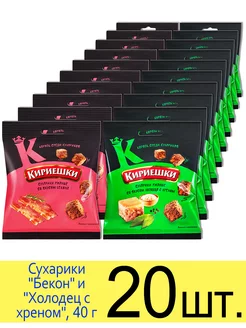 Сухарики ржаные набор 2 вкуса Бекон, Холодец с хреном, 40г