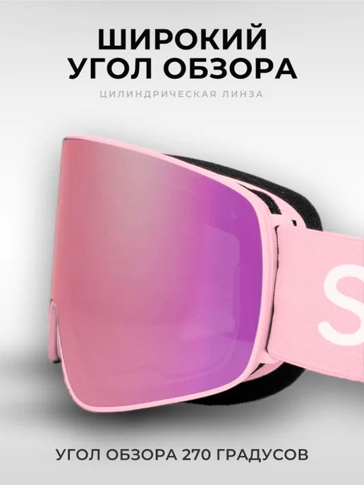 SKIFREE Маска сноубордическая - горнолыжная, розовый, фото 2